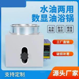 青海水浴锅单双孔油浴全自动可磁力搅拌器多孔水浴槽单孔手动定时
