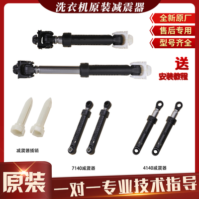 适用惠而浦洗衣机AWOE9558减震器海信减震杆三洋DG-F80570B避震器