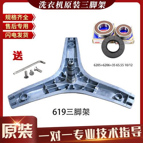 适用格兰仕滚筒洗衣机XQG80-S812V-S8312V-S912V三角架轴承油封