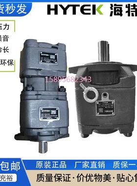 海特克内啮 合齿轮泵HG0-08/10/20/16HG1-25/40/50/63-01R-VPC油