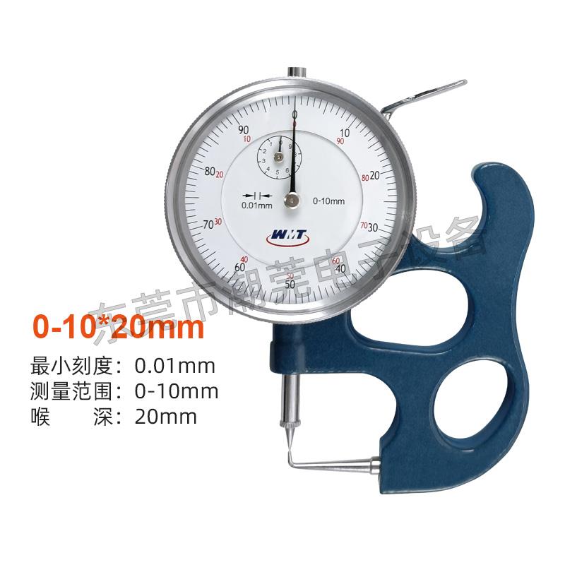 威海管厚规 指针管厚规 双尖头圆管测厚表 厚度测量表0.01mm 凹面