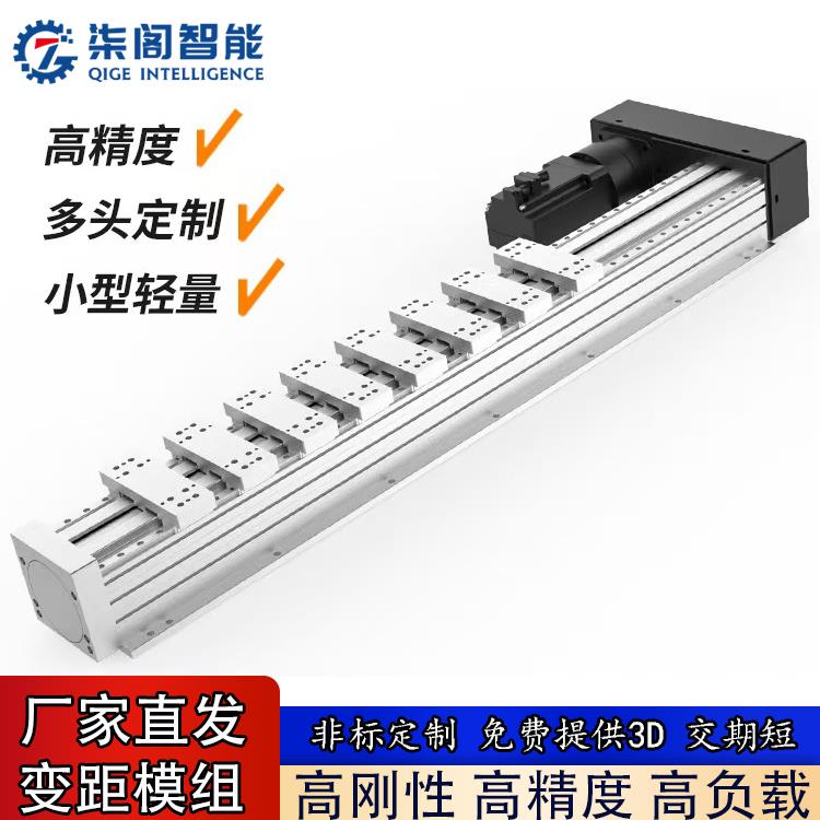 直线滑台等分变距模组不等分变距机构高效率自动化多工位传动装置