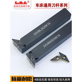 数控外圆刀架93度外圆车削刀具Svjbr2020K1外圆刀头刀架Svvbn车床