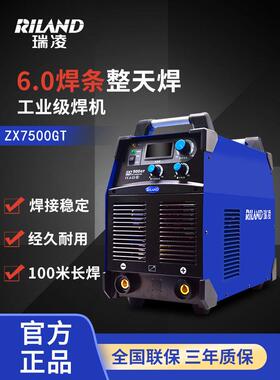 瑞菱Zx7250/315/400/500Gt重型工业级焊机全铜国标手动焊机380V
