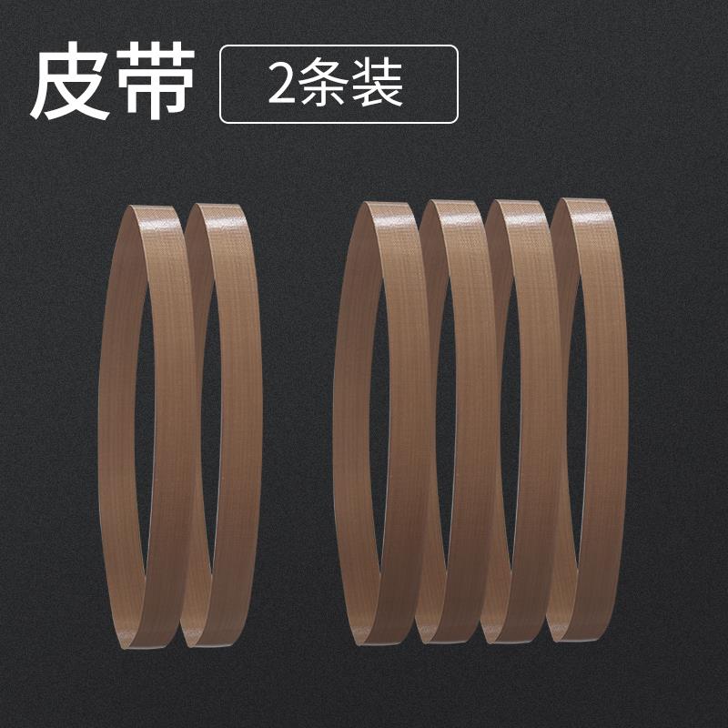 两条装输送带缓冲气垫机配件葫芦气泡膜填充袋打气机传动皮带高速