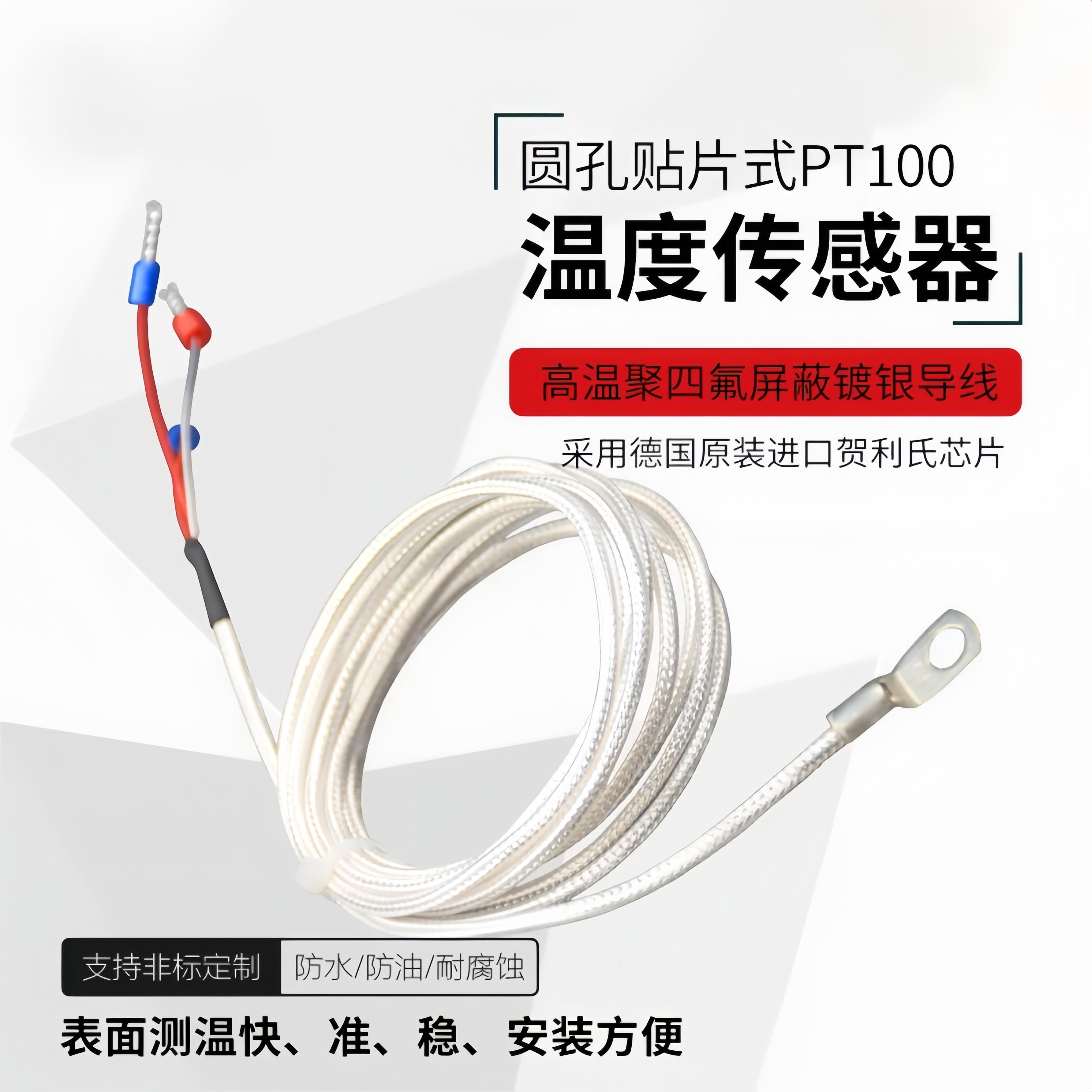 端面热电阻PT100温度传感器,WZPM-201轴瓦,轴承测温探头