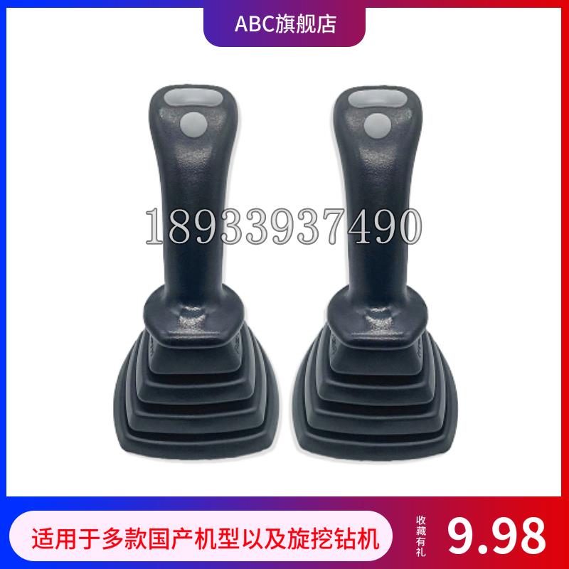 挖掘机玉雷沃柴龙工55/60/65/75-8/80旋挖三一150中联280徐工手柄