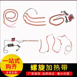 螺旋式加热带 缠绕管加热 麻花弹簧式加热带 高效细管油管加热