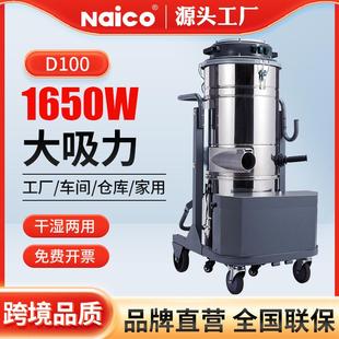 3车间移动式 现货供应工业吸尘器D100 3600W大功率100L工业吸尘器