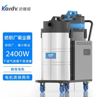 厂家纺织厂吸尘器工厂车间粉尘强力大功率吸尘器大吸力工业