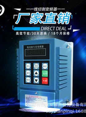 厂家直销2200.75线切割变频器品质保证