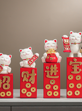 招财进宝摆件入户客厅玄关电视柜招财猫桌面装饰乔迁新居入宅礼物
