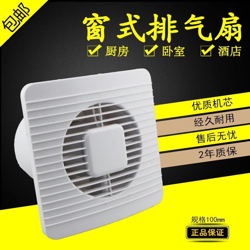 德乐辉卫生间厨房通用排风扇