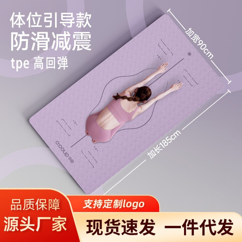 瑜伽垫运动瑜加厚地垫专业女士新款加宽家用静音健身垫防滑减震