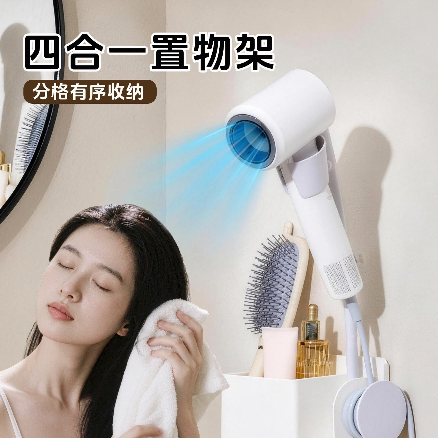 四合一吹风机置物架浴室电吹风支架风筒挂带储物盒壁挂收纳置物架