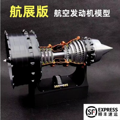 涡扇发动机模型可启动拼装玩具