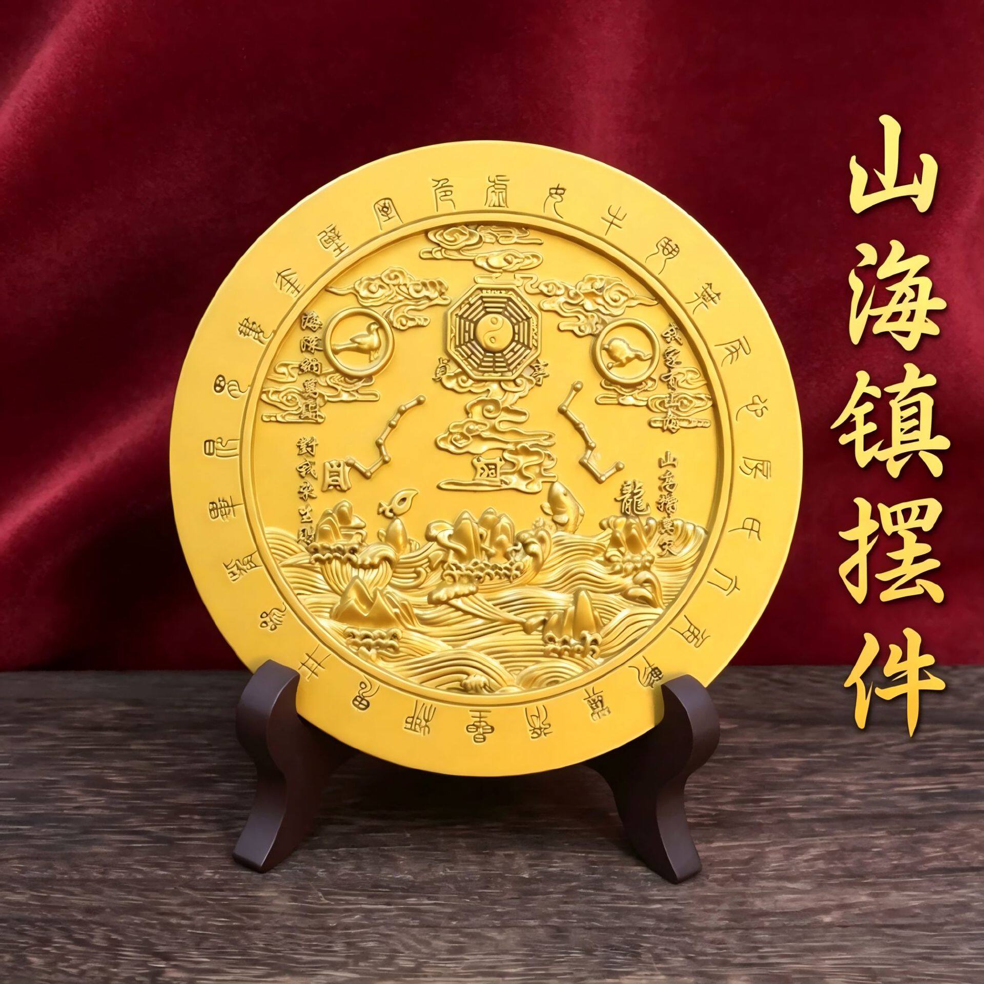 合金山海镇摆件室外吉祥图八卦镜凸镜大门室内挂件山海镇摆件装饰