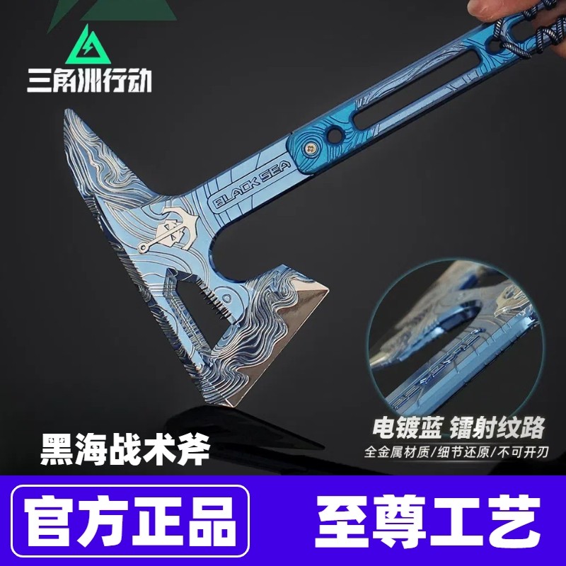 【官方正版】黑海战术斧三角洲行动周边怜悯爪刀合金模型