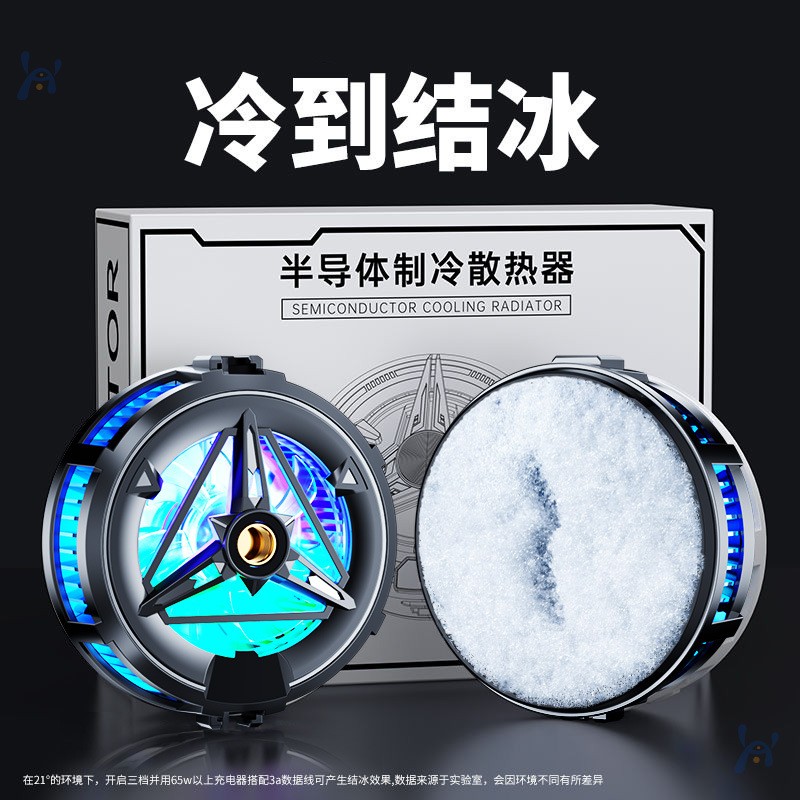 手机散热背夹iPhone华为风扇专用iqoo苹果充电pro