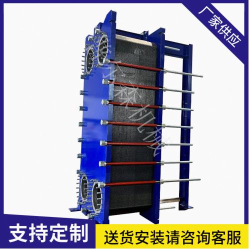 厂家供应可拆式板式换热器不锈钢板式换热器水冷散热器厂家