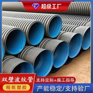 源头厂家HDPE双壁波纹管下水道污水管排污排水管厕所改造波纹管