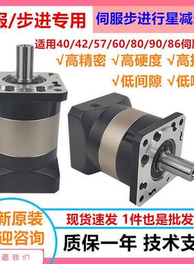 行星减速机PS60/90直齿减速机适配40/42/57/60/80/86/90伺服步进