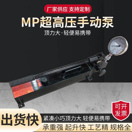 双作用手动泵手动液压泵小型液压泵站手动液压泵超压手动泵