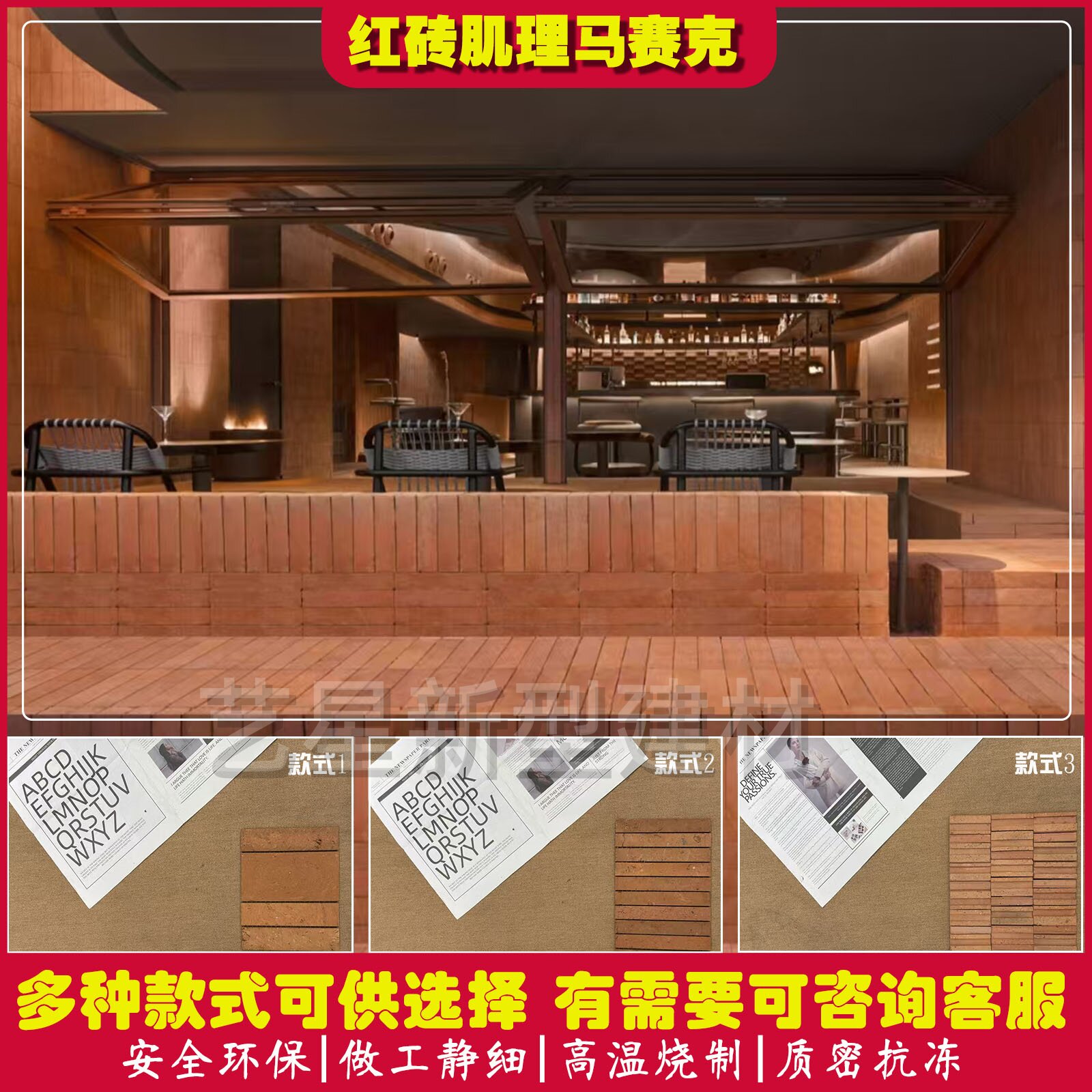 复古艺术红砖贴片红砖肌理图片