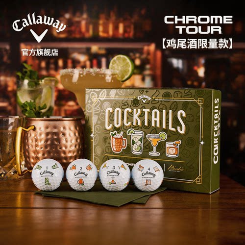 【鸡尾酒图案限量款】Callaway卡拉威高尔夫球CHROME TOUR四层球