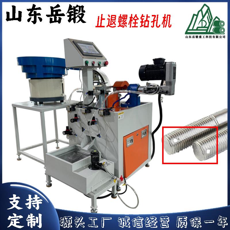 岳锻盲孔螺栓专用打眼机钻深自动控制攻丝前预处理良品率超99%