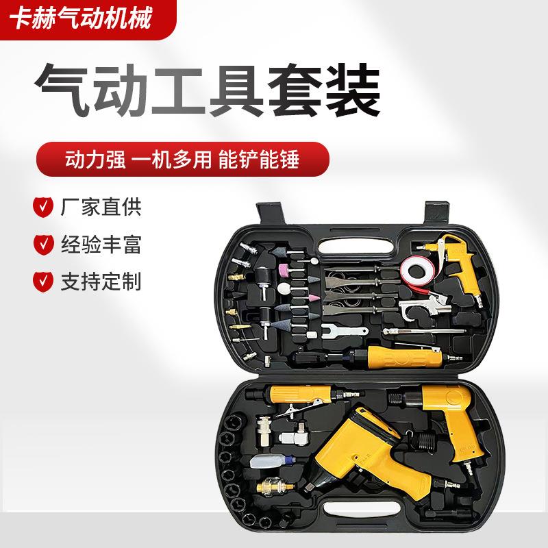 供应气动工具套装 工业级扳手汽修工具气铲小风炮棘轮扳手刻磨机