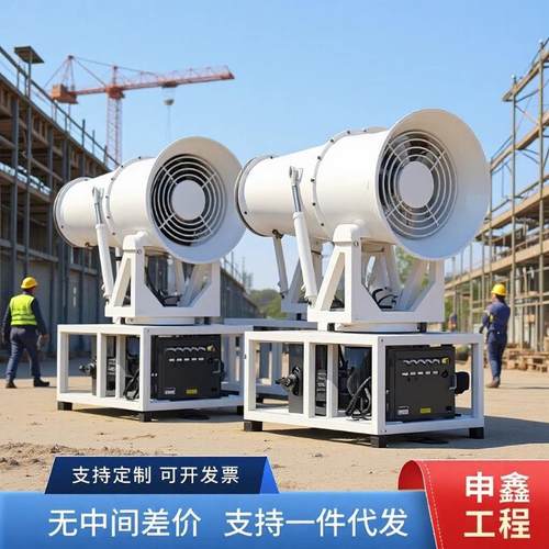 炮雾机60米80米100米雾炮机煤场工地除尘喷雾机大型工业级雾炮
