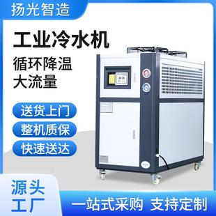 工业冷水机5匹风冷式 冷油机小型注塑模具冷却降温机 制冷机水冷式