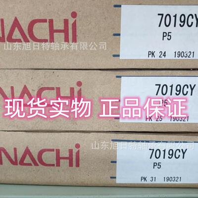 7019CYP5 NACHI轴承 NACHI进口轴承.NACH角接触球轴承