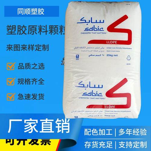 LLDPE 218WJ 吹塑级吹膜PE料 垃圾袋塑料袋购物袋原料