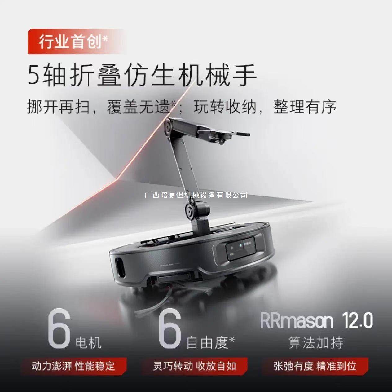 扫地机器人G30 Space 探索版 扫拖一体清洗集尘拖布规划式有