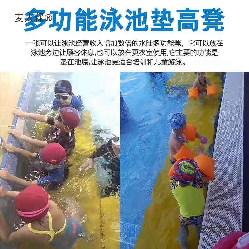 泳池教学椅训练椅 泳池教学平台潜水台 泳池垫高凳水中培训麦太保