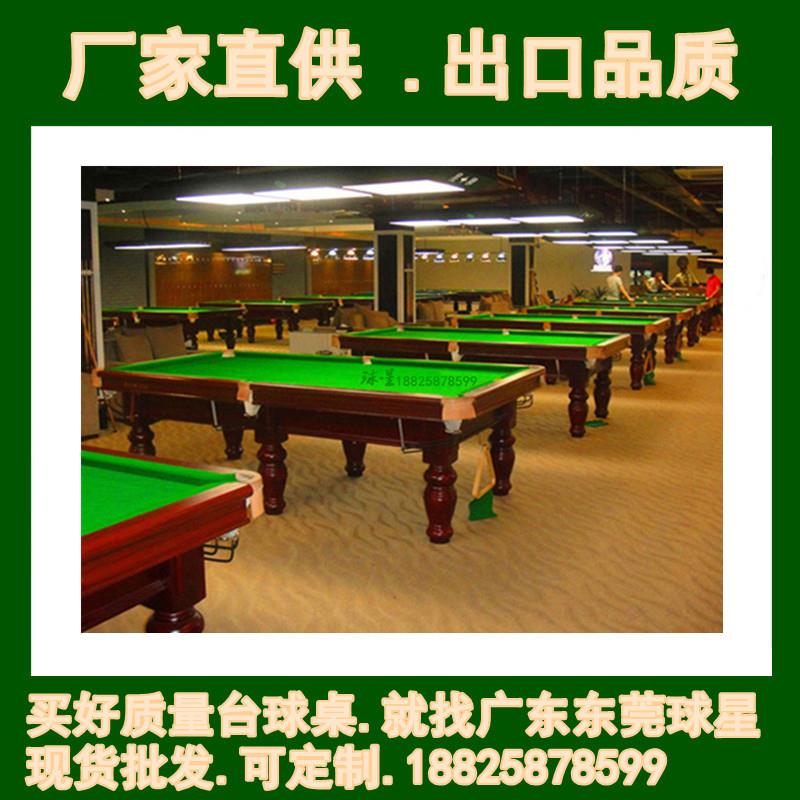 美式桌球台台球案子中式黑八二合一成人标准台球桌鑫球星台球桌牌