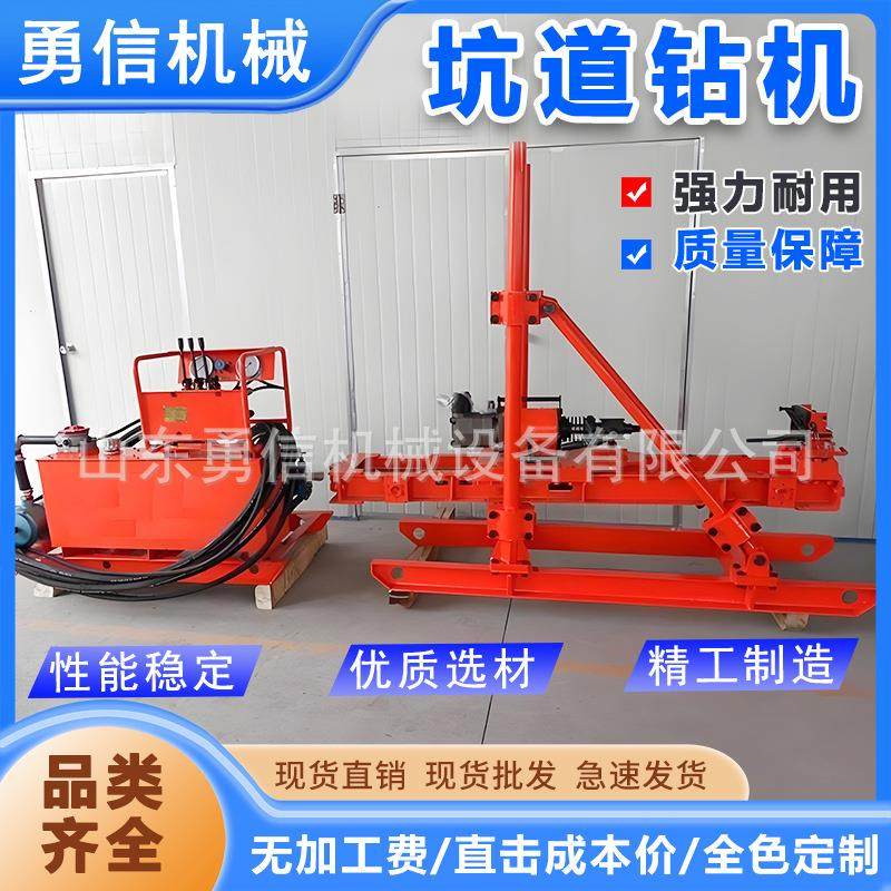 煤矿坑道钻机隧道地下巷道加固钻车液压地质勘探矿上打洞探水钻机,五金/工具,工程钻机,淘宝优惠券,粉丝福利购,淘宝优惠卷