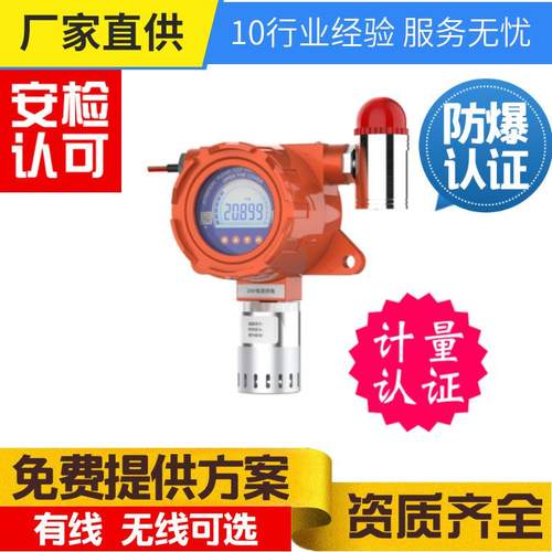 二硫化碳气体报警器 固定式二硫化碳探测器JEK500-CS2在线检测仪