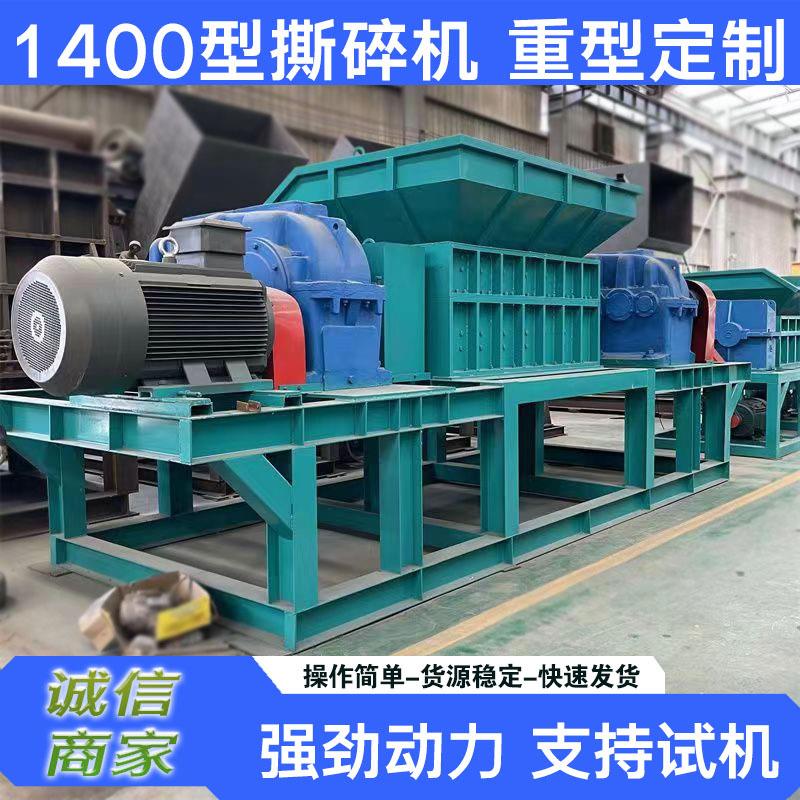 废旧轮胎粉碎生产设备 废塑料双轴撕碎机 汽车拆解设备生产线