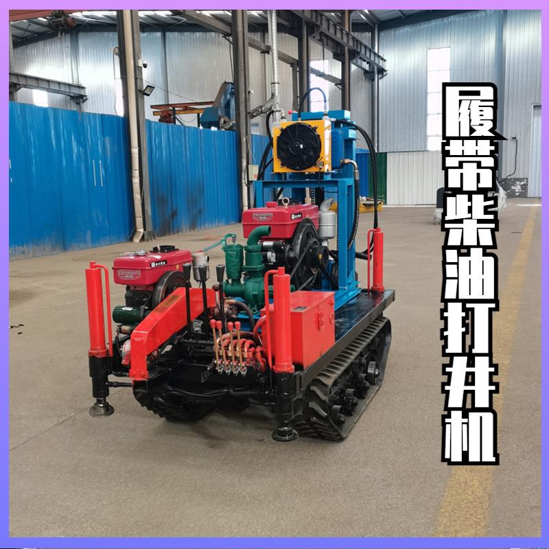 履带款钻井机大马力柴油款百米吃水井灌溉井工程降水井履带钻井机