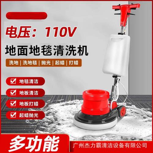 154工业刷地机110V洗地机地毯清洗机日本1100W 酒店工厂仓库开荒