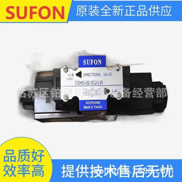 DSHG-02-3C3-A220全新SUFON液压阀DSHG-02-3C4/3C5/3C60/2D2-A220,五金/工具,其他机械五金,淘宝优惠券,粉丝福利购,淘宝优惠卷