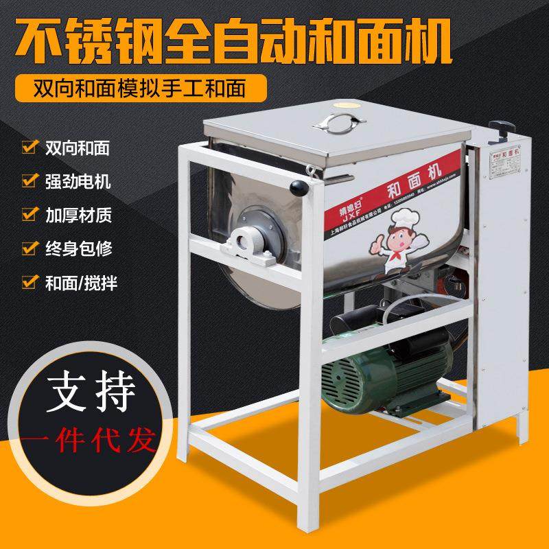 商用加厚5公斤15公斤25公斤30斤50斤和面机面粉搅拌机揉面机,清洗/食品/商业设备,休闲食品加工设备,淘宝优惠券,粉丝福利购,淘宝优惠卷
