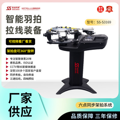 斯波阿斯3169网球拍羽毛球拍用穿线机拉线机网羽两用拉线机