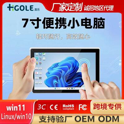 7寸迷你电脑主机16+256GB游戏视频直播4G便携口袋minipc掌上平板