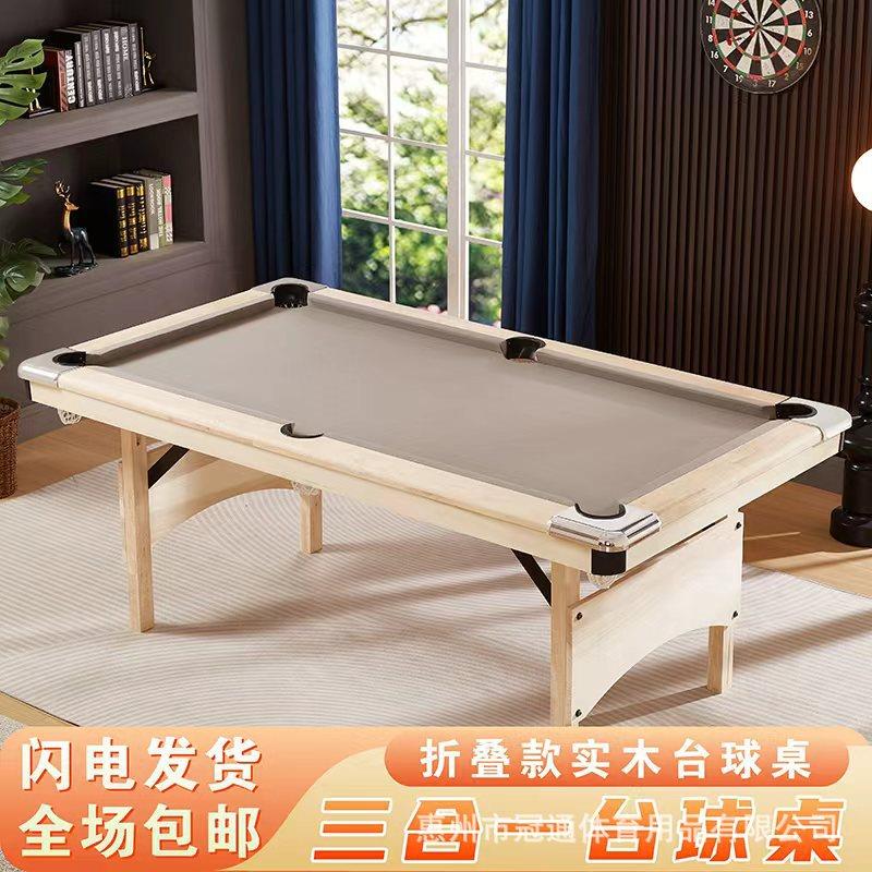 家用室内成人1.93米实木可折叠台球桌 室内家庭台球桌小型桌球台