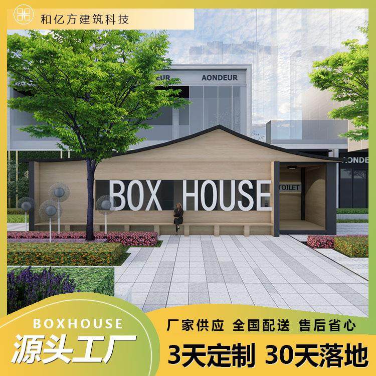 景区移动公厕生态环保移动厕所旅游景点乡村公共卫生间集成房屋,基础建材,轻钢别墅,淘宝优惠券,粉丝福利购,淘宝优惠卷