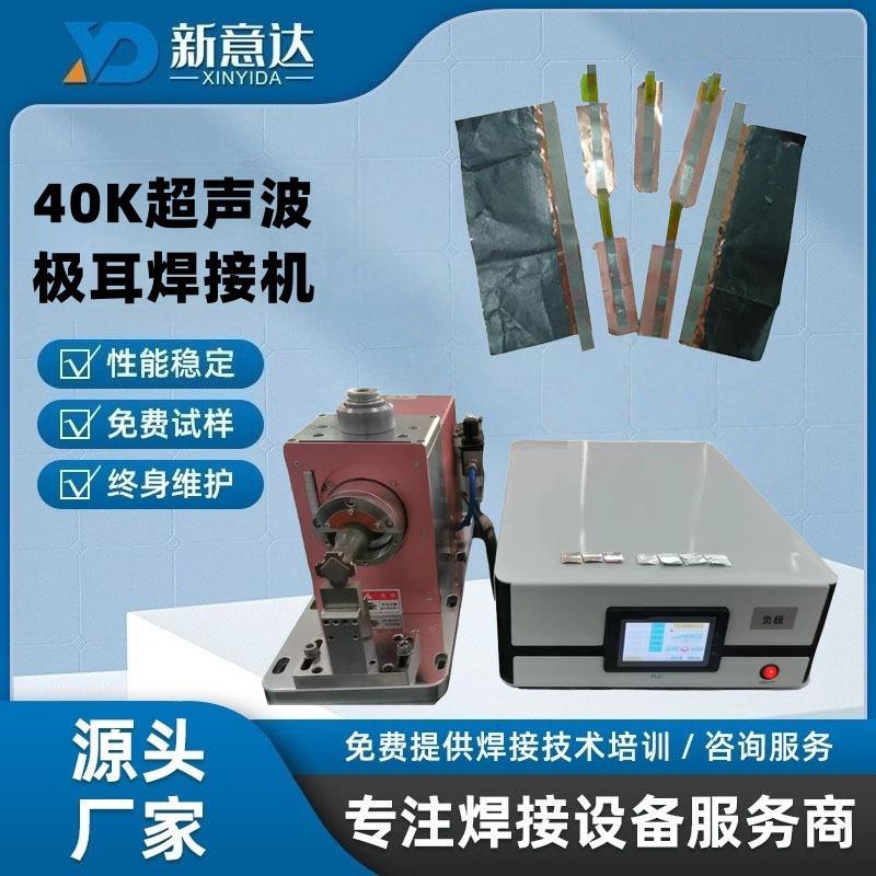 厂家直销锂电池极耳点焊机极耳极柱极帽软包端子电池点焊焊接机